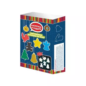 Набор для творчества РАСКРАСЬ И ПОДАРИ Z20 светящиеся игрушки на елку