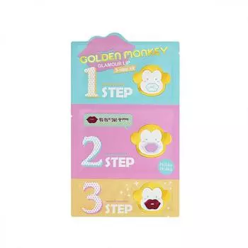 Набор для ухода за губами Holika Holika Golden Monkey Glamour Lip 3-Step Kit, 7 гр х 3, 3-х ступ.