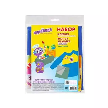 Набор для уроков труда ЮНЛАНДИЯ, клеенка ПВХ 40x69 см, фартук-накидка с рукавами, синий, 229187