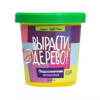 Набор для выращивания ВЫРАСТИ ДЕРЕВО! zk-032 Подсолнечник декоративный