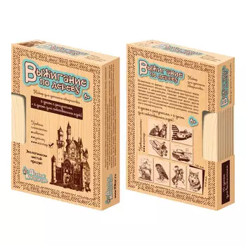 Набор досок для выжигания Мастер (8 с рисунком + 2 чистые), 15х21 см, Десятое королевство, 01725