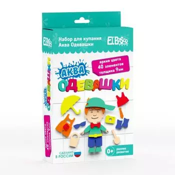 Набор EL BASCO 08-004 Аква Одевашка мальчик