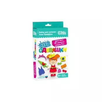 Набор EL BASCO 08-005 Аква Одевашка девочка