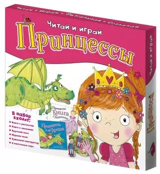 Набор ГЕОДОМ 5181 Принцессы 6 в 1