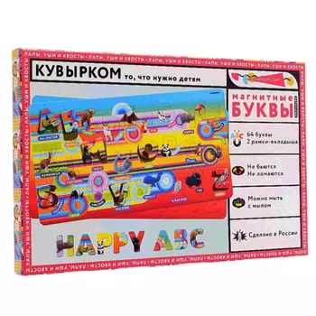 Набор КУВЫРКОМ 101005 магнитные буквы Happy Abc