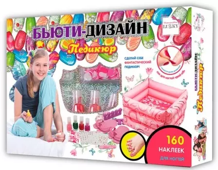 Набор LUKKY Бьюти-Дизайн "Педикюр"