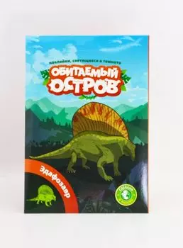 Набор ОБИТАЕМЫЙ ОСТРОВ 10248 Эдафозавр
