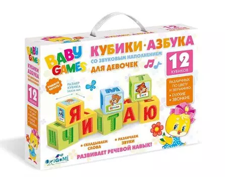 Набор ORIGAMI 05245 кубиков азбука, розовый