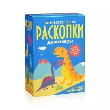 Набор РАСКОПКИ DIG-11 Динозавры большой