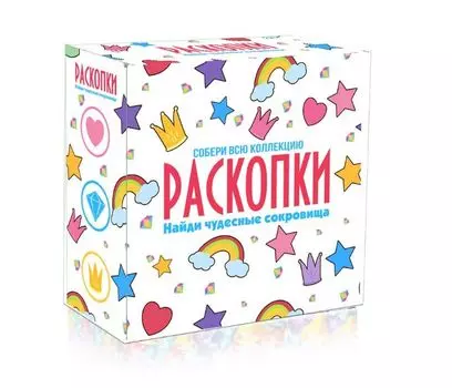 Набор РАСКОПКИ DIG-32 Чудесные сокровища