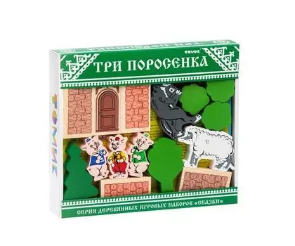 Набор Томик 453-5(4534-6) Сказки Три поросенка