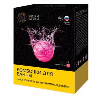 Набор ТРЮКИ НАУКИ Z114 Бомбочки для ванны (жвачка)