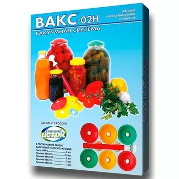 Набор вакуумный Исток ВАКС-02Н