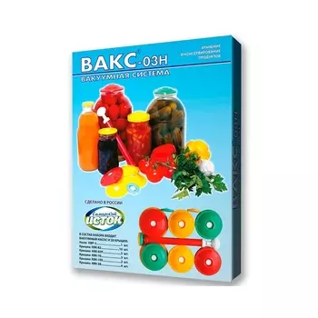 Набор вакуумный Исток ВАКС-03Н
