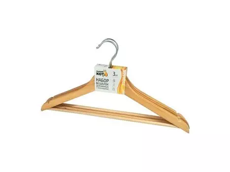 Набор вешалок деревянных с перекладиной, 3 шт, лак