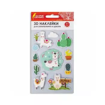 Наклейки бумажные объемные для скрапбукинга и декора ЛАМЫ, 11 штук, ОСТРОВ СОКРОВИЩ, 662267 (10 шт.)