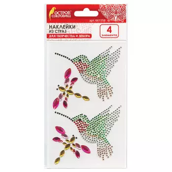 Наклейки готовые из страз КОЛИБРИ, 4 декоративных элемента, 9,5х15,5 см, ОСТРОВ СОКРОВИЩ, 661558, (5 шт.)