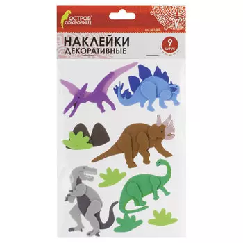 Наклейки из EVA Динозавры, 9 шт., ассорти, ОСТРОВ СОКРОВИЩ, 661469, (8 шт.)