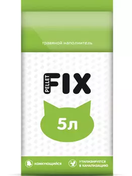 Наполнитель травяной FIX pellet для грызунов и котят комкующийся 5л