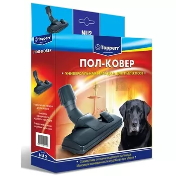 Насадка Topperr NU 2 Пол-Ковер (1предмет.)