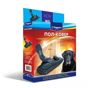 Насадка Topperr Пол-ковер NU 2