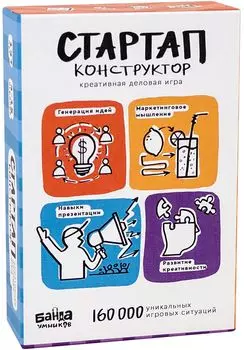 Настольная игра БАНДА УМНИКОВ УМ050 Стартап-конструктор