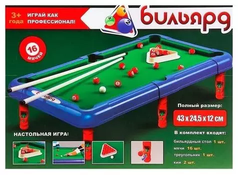 Настольная игра "Бильярд"в коробке размер игр.поля 43*24,5*12см 16 шаров 2264
