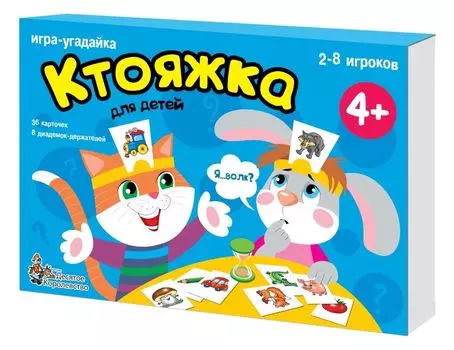 Настольная игра ДЕСЯТОЕ КОРОЛЕВСТВО 01894 "Ктояжка" (игра-угадайка)