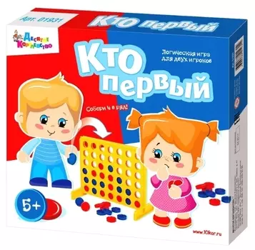 Настольная игра ДЕСЯТОЕ КОРОЛЕВСТВО 1931 Кто первый