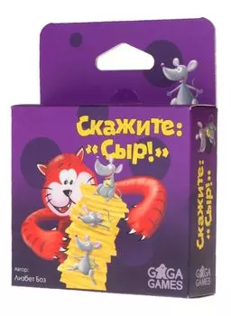 Настольная игра GAGA GAMES GG026 Скажите: Сыр!
