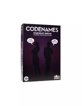 Настольная игра Gaga Games "Кодовые имена" арт.GG117