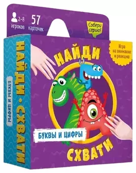 Настольная игра ГЕОДОМ 7239 Найди-схвати. Буквы и цифры