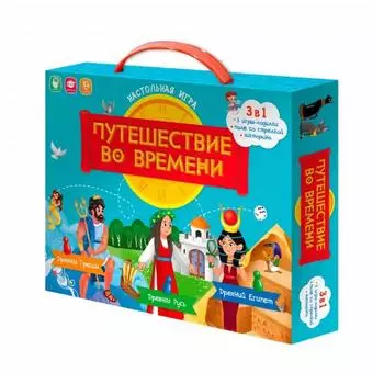 Настольная игра ГЕОДОМ 7734 ходилка с викториной 3 в 1. Путешествие во времени