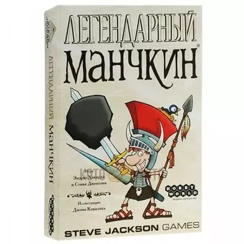 Настольная игра Hobby world 1200 Легендарный Манчкин