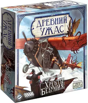 Настольная игра Hobby World Древний ужас Хребты Безумия 1875