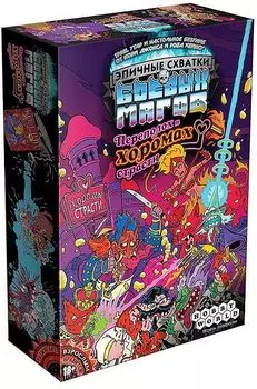 Настольная игра Hobby World "Эпичные схватки боевых магов: Переполох в Хоромах страсти" арт.915067
