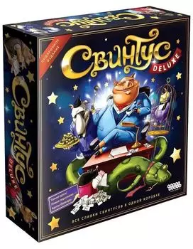 Настольная игра Hobby World "Свинтус. Делюкс" арт.1731