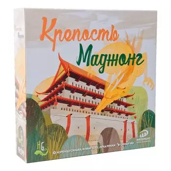 Настольная игра ИНТЕРХИТ KMJ996 Крепость Маджонг