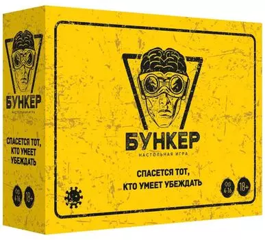 Настольная игра Экономикус "Бункер" арт.Э051
