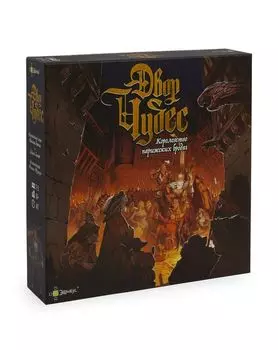 Настольная игра Эврикус "Двор чудес" арт.PG-17025