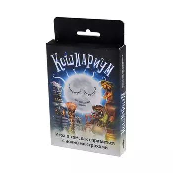 Настольная игра Кошмариум