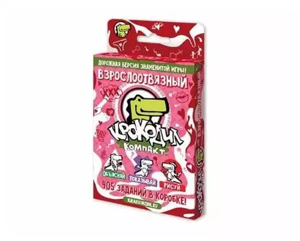 Настольная игра Крокодил ВзрослоОтвязный