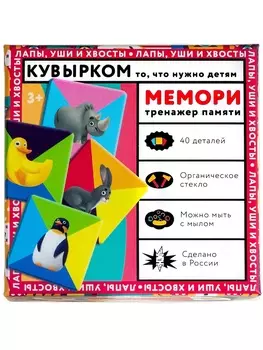 Настольная игра КУВЫРКОМ 101206 мемори, цветные карточки