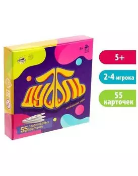 Настольная игра Лас Играс "Дуббль" 55 пластиковых карточек