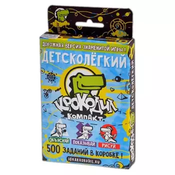 Настольная игра Magellan: Крокодил ДетскоЛегкий