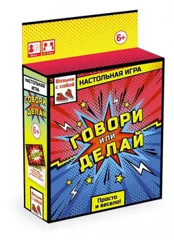 Настольная игра ORIGAMI 5541 Говори или делай