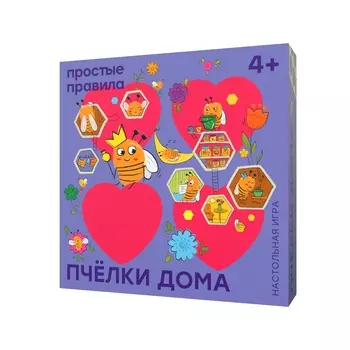 Настольная игра ПРОСТЫЕ ПРАВИЛА PP-59 Пчёлки дома