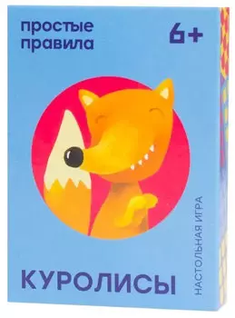 Настольная игра Простые правила Куролисы PP-12