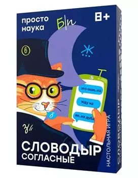 Настольная игра Простые правила "Словодыр.Согласные"