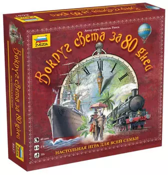 Настольная игра Zvezda Вокруг света за 80 дней 8637